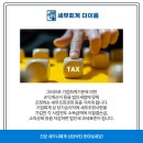 세무회계가감 이미지