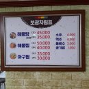 보광식당 이미지