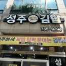 성주김밥