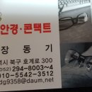 앙시안경콘택트 네이버블로그