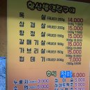 황산벌연탄구이 이미지