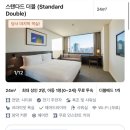 나인트리 바이 파르나스 서울 인사동 이미지