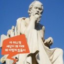 쏘크라테스
