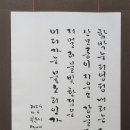 한글서예 이미지