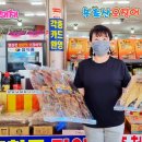 해맞이건어물