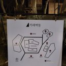 카페백동 이미지