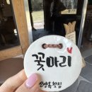 신양옥찻집