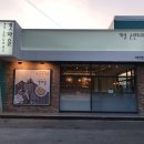 덕고개주유소 이미지