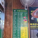 성남 태평역 맛집 [조개맛본돼지] 갑오징어 듬뿍 짜장면 짬뽕 성남중국집