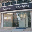 드림저축은행 이미지