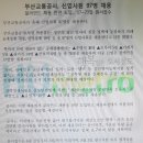 부산교통공사 하반기 채용공고 이미지