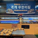 부산조개창고 이미지