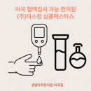 타스컴주