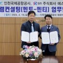 에스알컨설팅 이미지