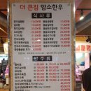 큰집설렁탕 이미지