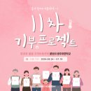 꽃보리 지역아동센터 이미지