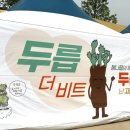 산나물이네