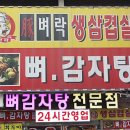 신쭈꾸미 이미지