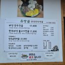 유량골버섯만두전골 이미지