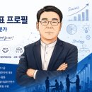 한남대학교 사회문화대학원 | 경영학박사 김진영 대표 프로필 | 창업·경영컨설팅 전문가