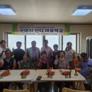 구평경로당 이미지