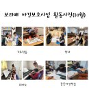 보라매지역아동센터 이미지