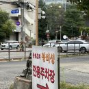 [하남검단산 등산 맛집] 갑오징어 짬뽕 &#39;왕비성&#39; 내돈내산 솔직후기