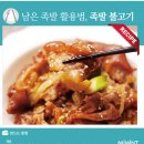 오늘족발 - 상주시 | 오늘족발