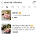 세븐일레븐 신곡한일점 | 쌈마이대패 | 의정부 신곡동 대패 삼겹살 맛집 | 가성비 점심메뉴 세트 추천