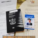 한국동포 외국인 행정사사무소 이미지