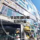 우성광장공인중개사사무소 이미지