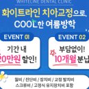 화이트플러스치과 이미지
