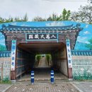 대장경테마파크천년관2층 | 합천 실내 가볼만한곳 아이랑 대장경테마파크