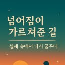 다시 꿈꾸다