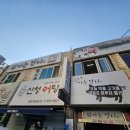 아는언니 | 창원 봉곡동 고기맛집 고기 쫌 아는언니 방문후기