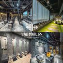 변화휘트니스 헬스&PT 이미지