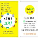 강산크린 이미지