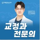 전진 치과의원 | 철산교정치과 부정교합과 과개교합, 교정으로 균형을 맞춘 과정