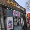 옥암골식육식당