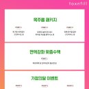 분당톡스앤필의원 이미지