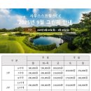 사우스스프링스C.C(대중형) | 사우스스프링스cc 108벙커 (그린피, 반바지 허용, 코스 상태, 그린 스피드)