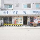 회포차마라도
