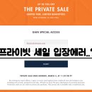 영문헤어(young moon hair) | 토리버치 프라이빗 세일이다!!! ~70%이니 팔리기전에 고고!