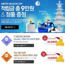 11월 롯데인터넷면세점 적립금 정보 이미지