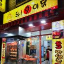 와구이닭 은근바베큐 이미지