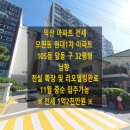 모현현대1차아파트 이미지