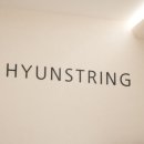 현스트링음악학원