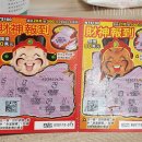 복권천국 이미지