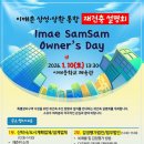 분당-6 | 분당 제2차 특별정비구역 후보지 찾기 6-2편 - 수치로 사업성을 증명하는 이매촌 재건축 단지들!