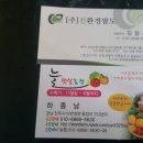 (주)햇살팜 이미지